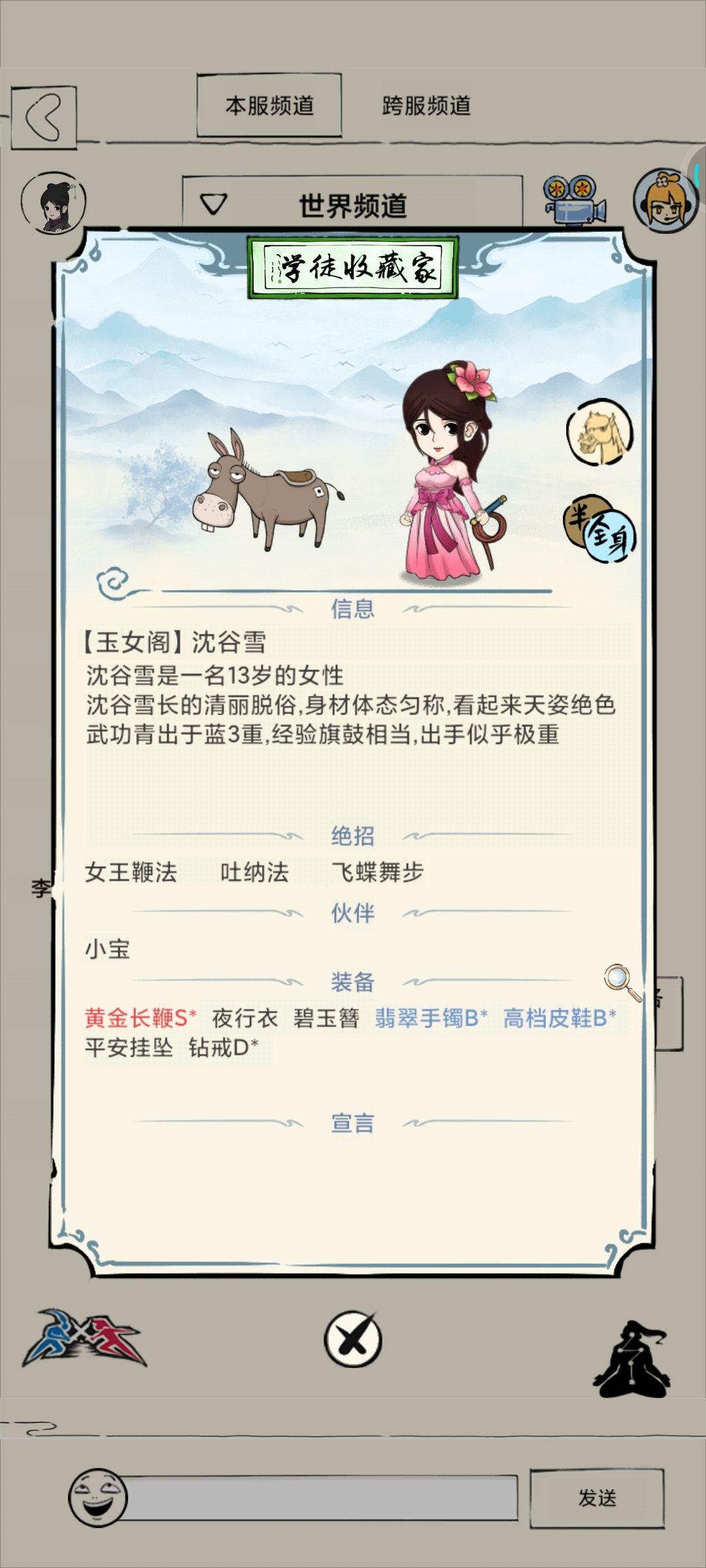 依旧玉女怎么玩 2