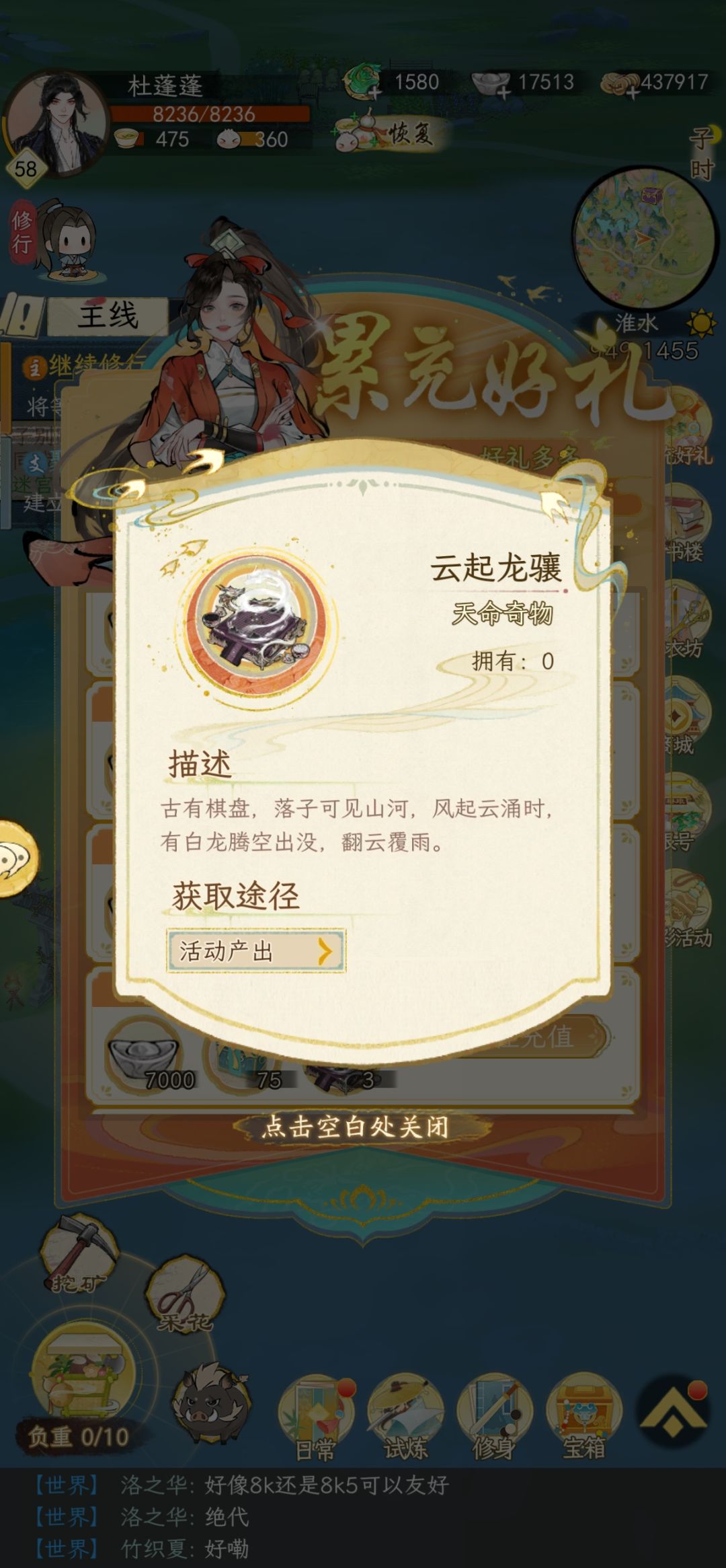天命奇物只能氪金获得 2