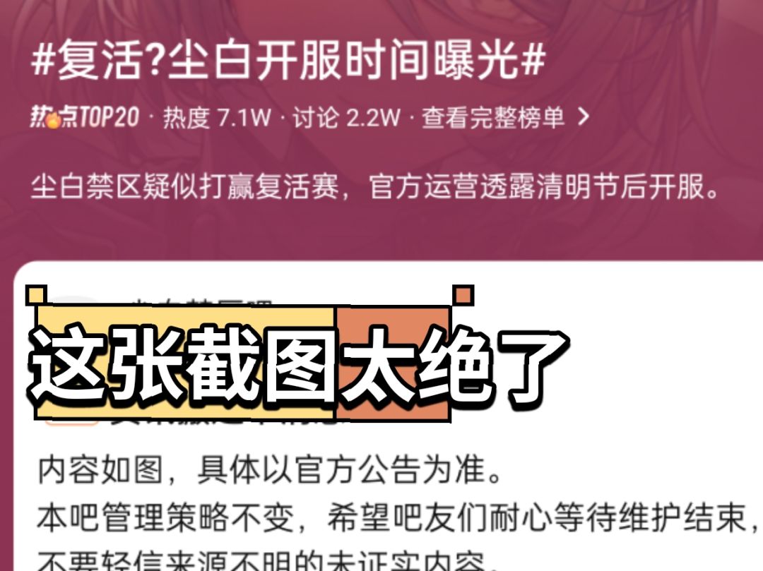尘白禁区打赢复活赛?开服时间曝光 3