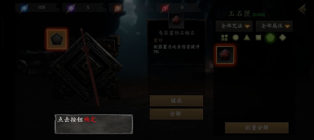 不会点 1