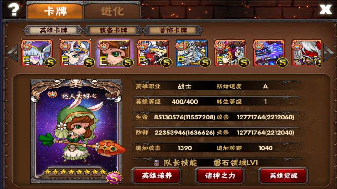 迷人大甜心 图签 1