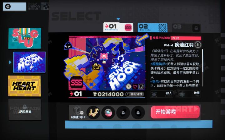 视相博物馆:演化 PM-4 SSS截图