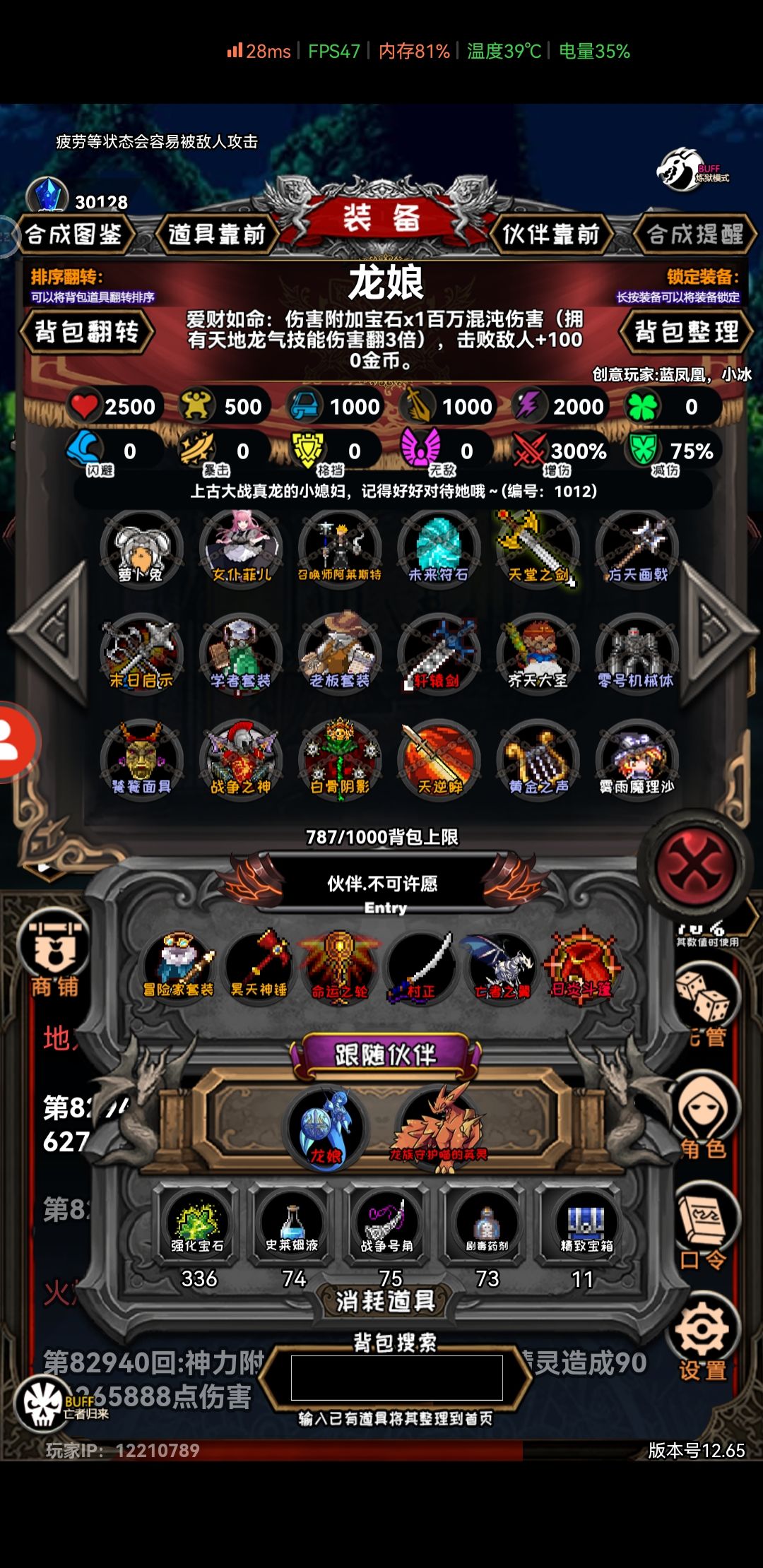 暗黑武神,4600层,900次合成,真够累的。 2