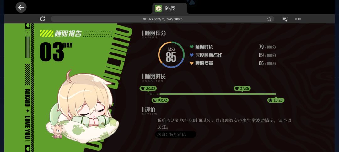 所以路辰就这么整整盯了我们三个小时 1