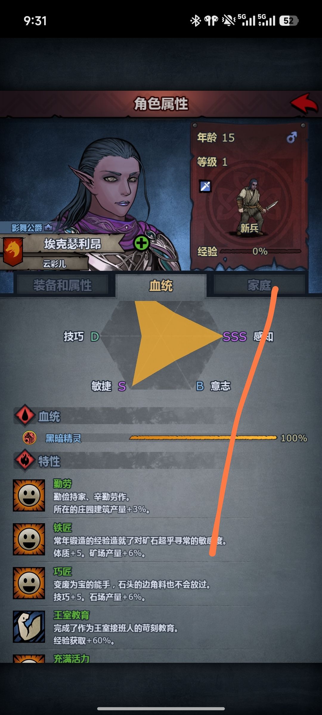 这个圣印觉醒练一个魔弓手怎么样? 2
