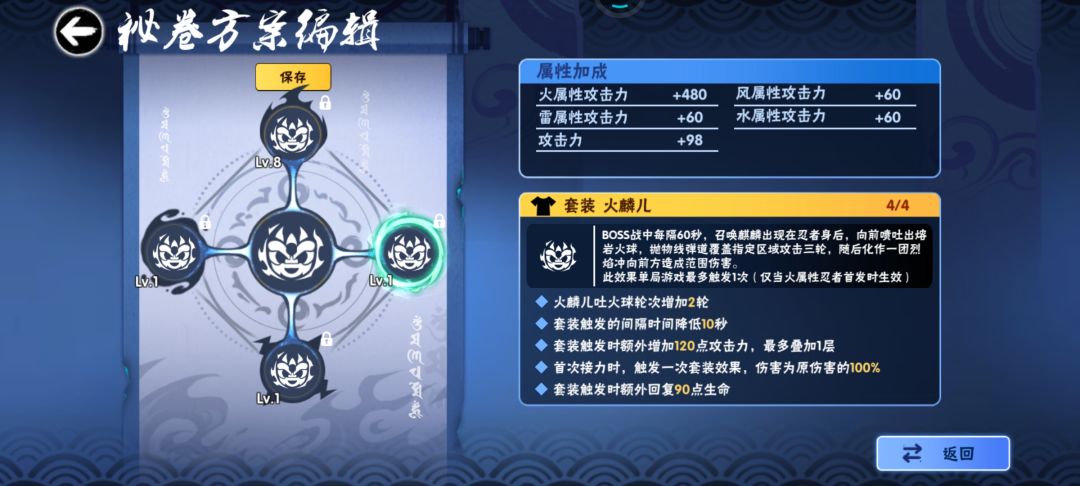 刷出个顶级火麒麟词条 2