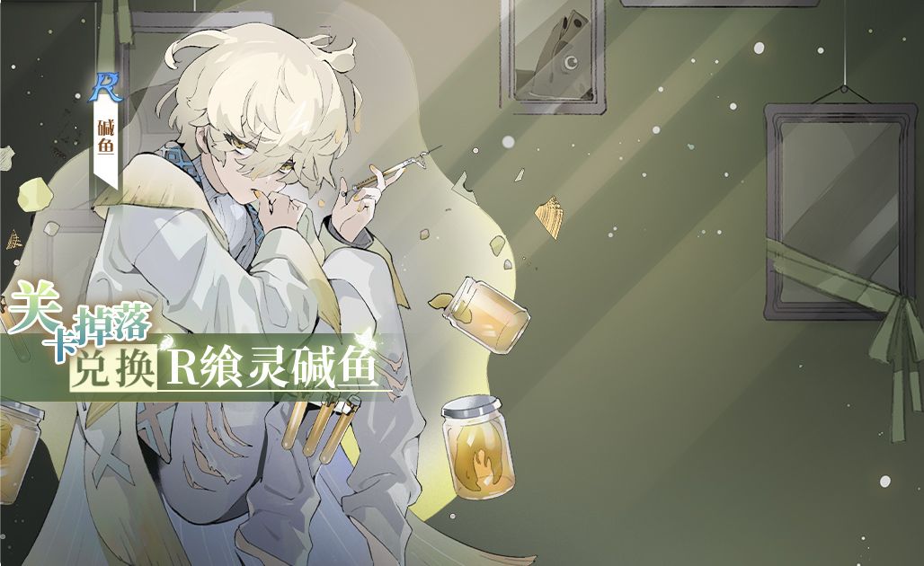 【食之契约】11月06日正式服活动预告 2