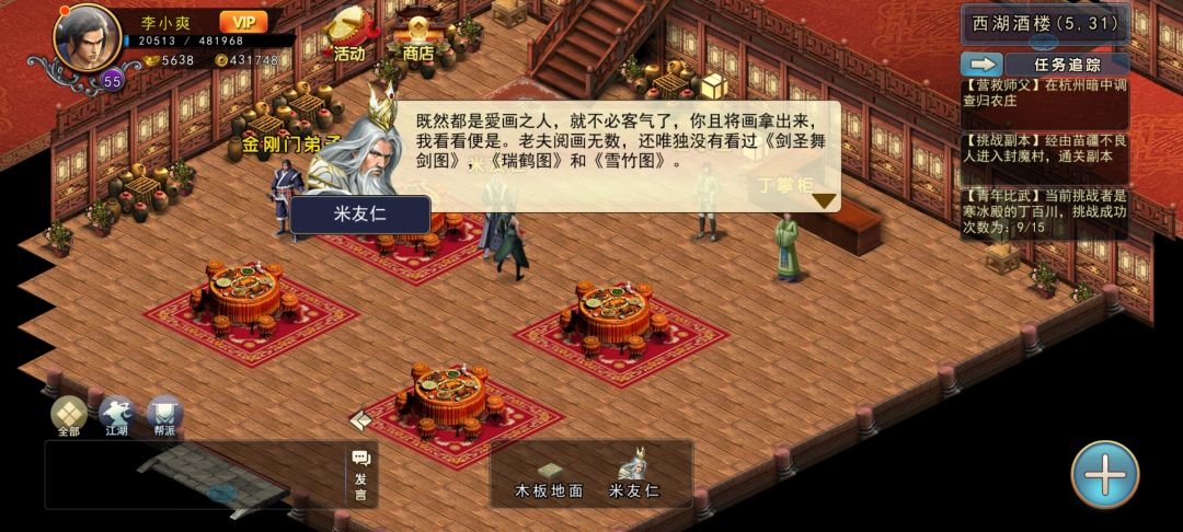 有没有大佬帮我看一下的,我在杭州卡住了。 1