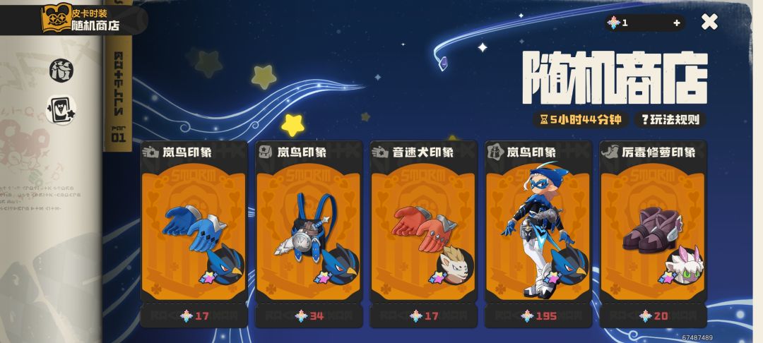 刷出套装了 1