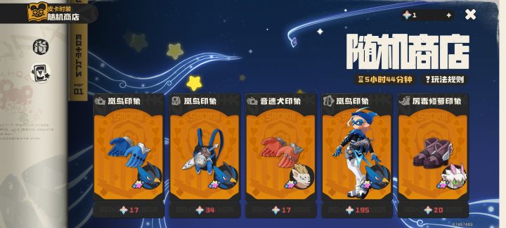 刷出套装了截图