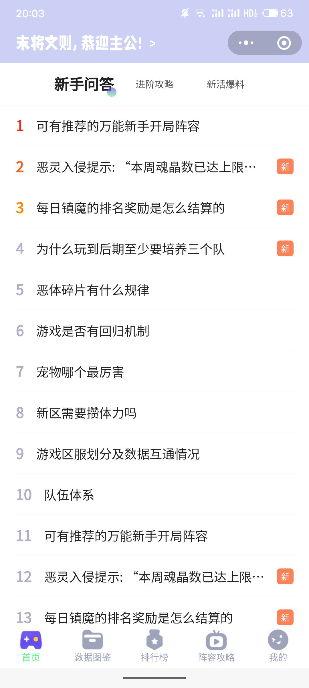 「末将文则」小助手首页资讯版块持续更新! 1