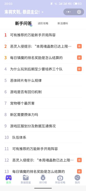 「末将文则」小助手首页资讯版块持续更新！