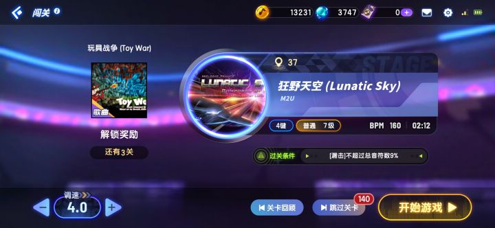 现在的难度比以前高太多了截图