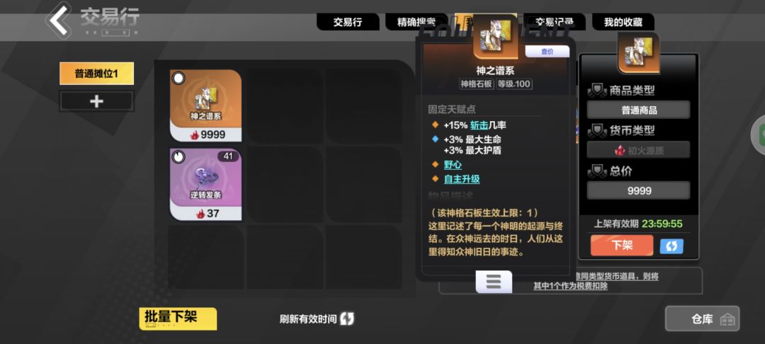 这个应该挂多少 1