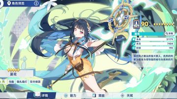 【角色简评】夏花