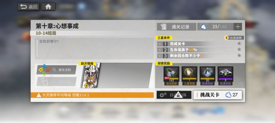 打不过了 1