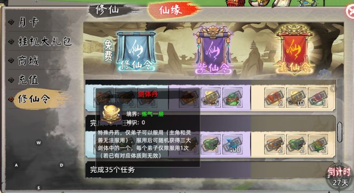 战令砍了天赋丹,不给个新的获取途径吗截图