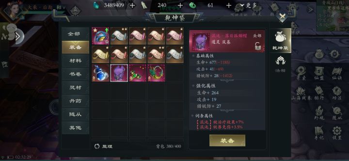 求求让我五师姐兼个职当个典当分解NPC吧~截图