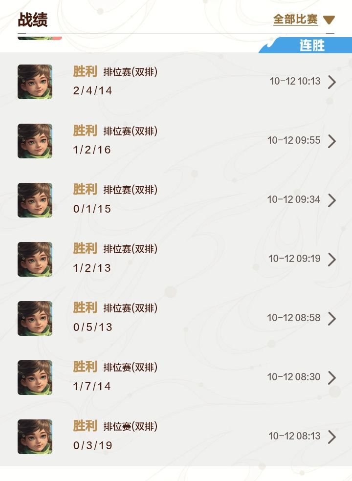 辅助连胜秘诀截图