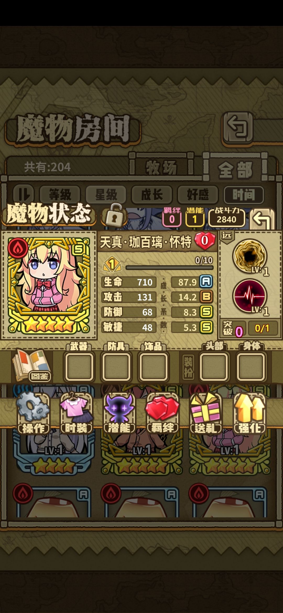大佬们帮我看看哪个珈百璃好 2