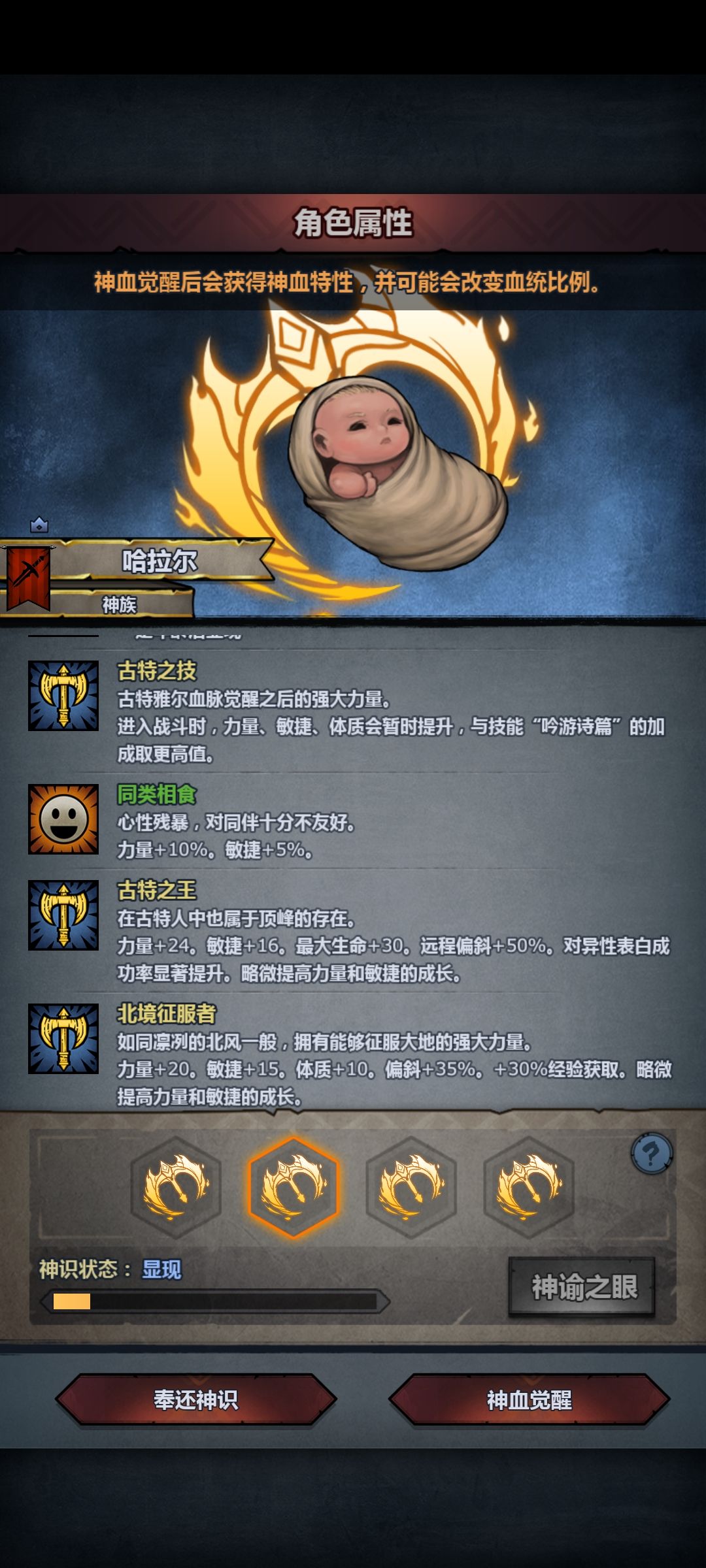第一个古特神子选那个? 2