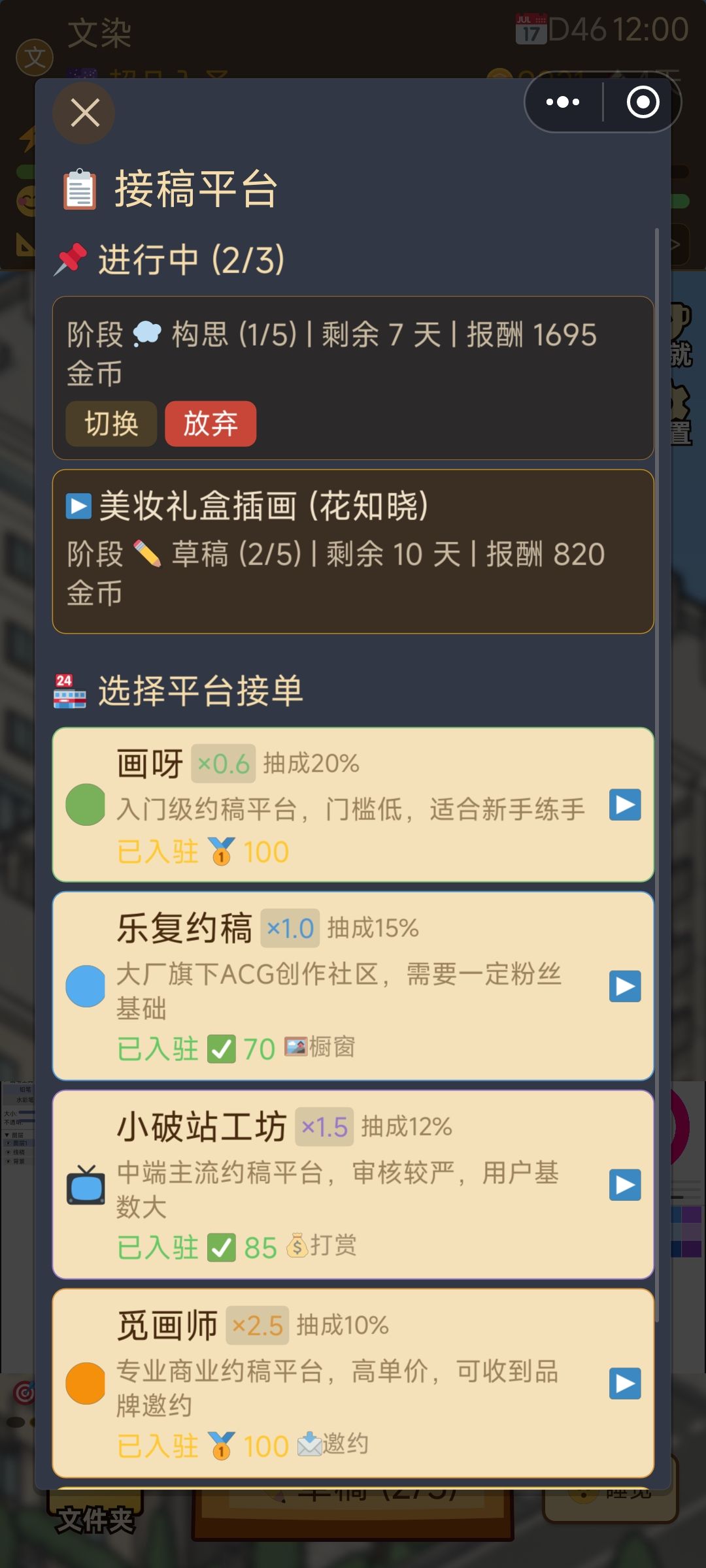 挺好玩的,期待更新 8