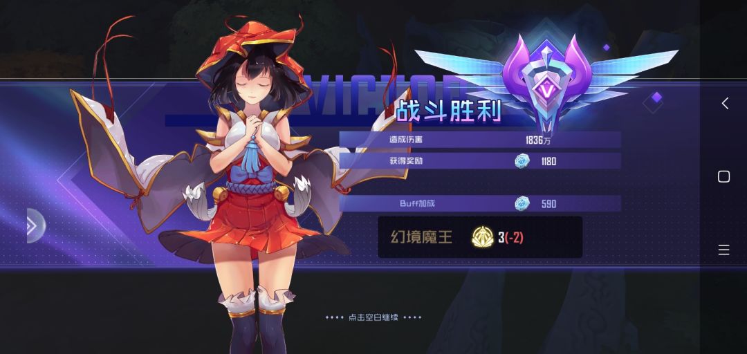 幻境对决 3