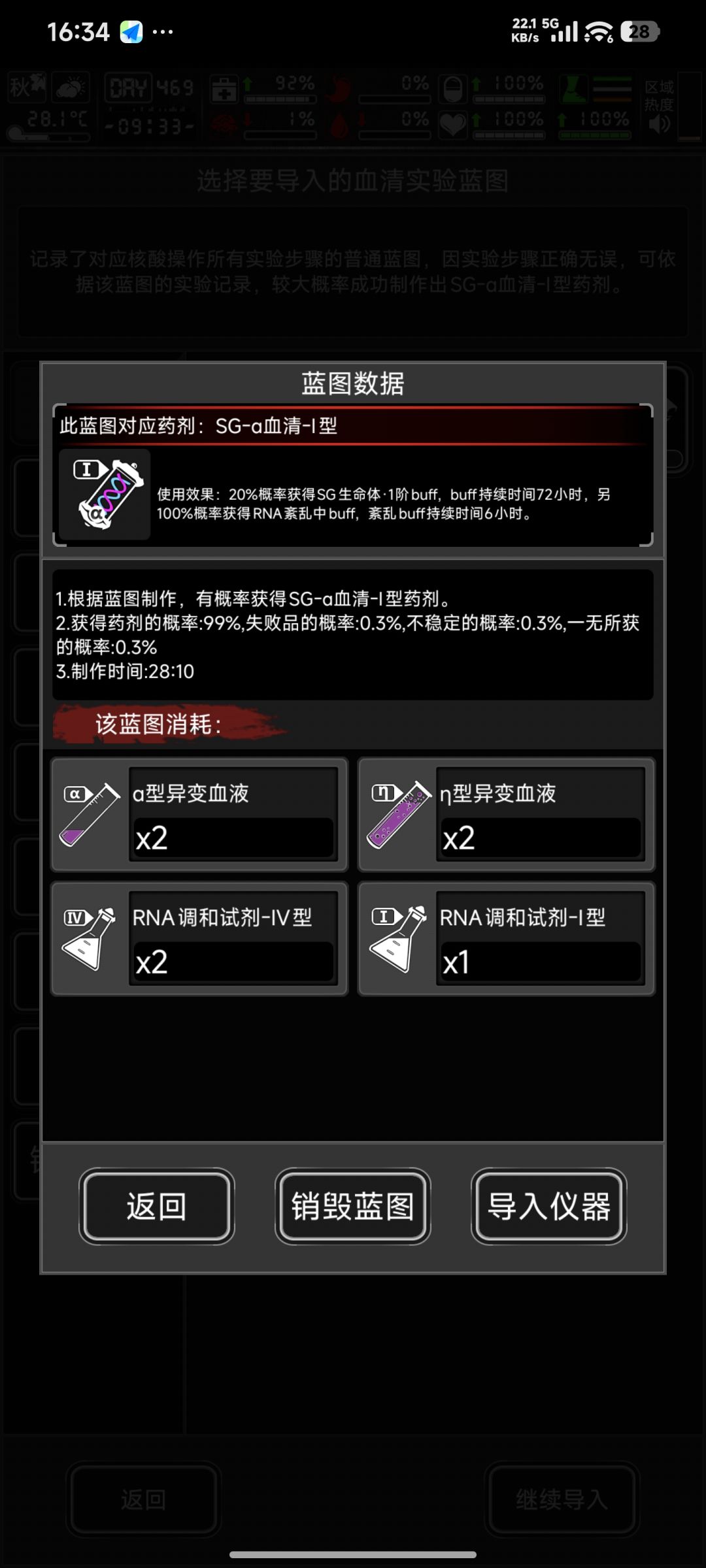太好了是最新蓝图我们终于有能力抵抗丧尸了 1