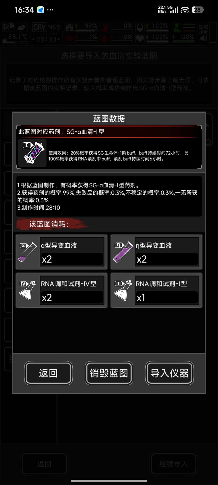 太好了是最新蓝图我们终于有能力抵抗丧尸了截图