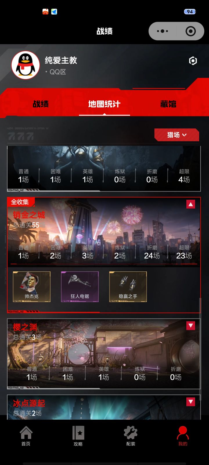 不容易截图