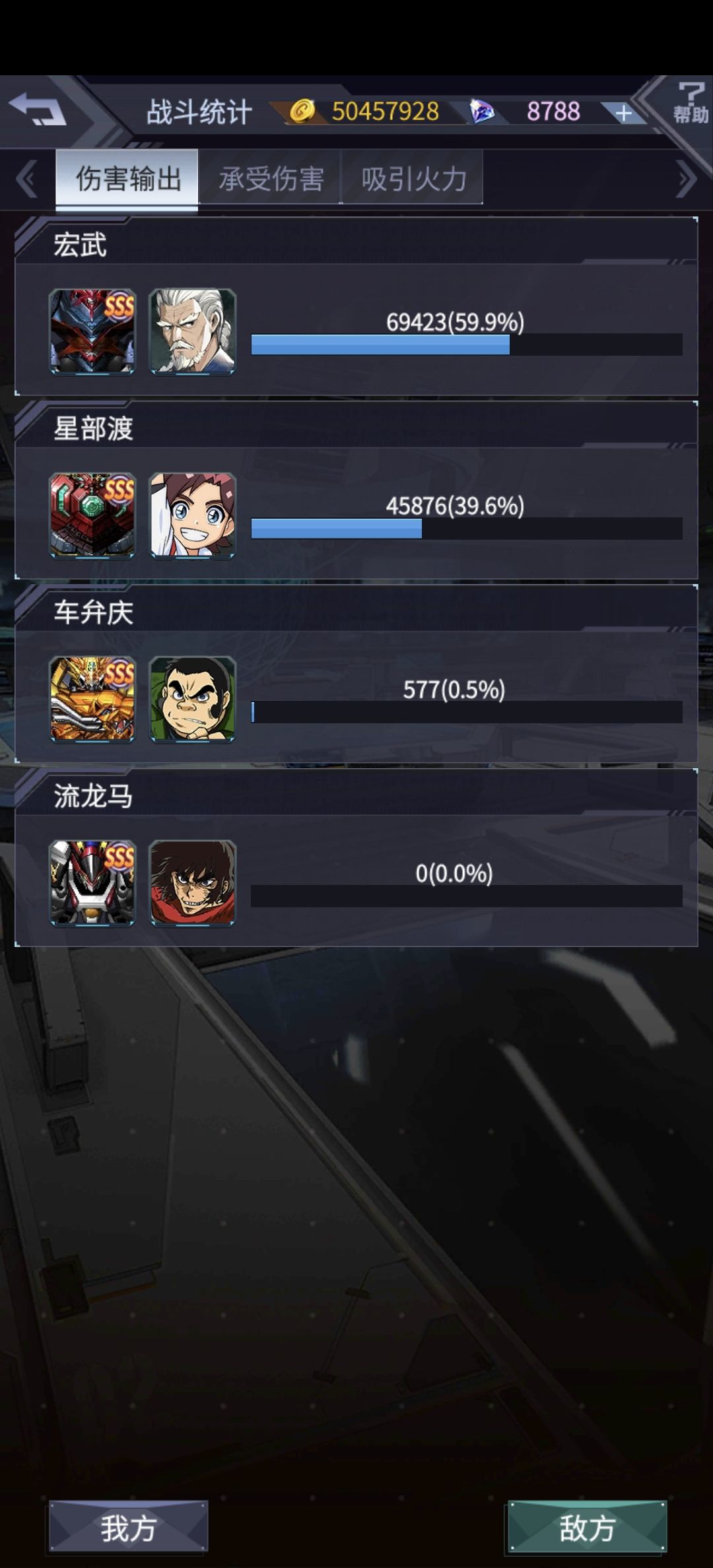 为啥别人的钻头伤害高,我的跟逛街一样 2