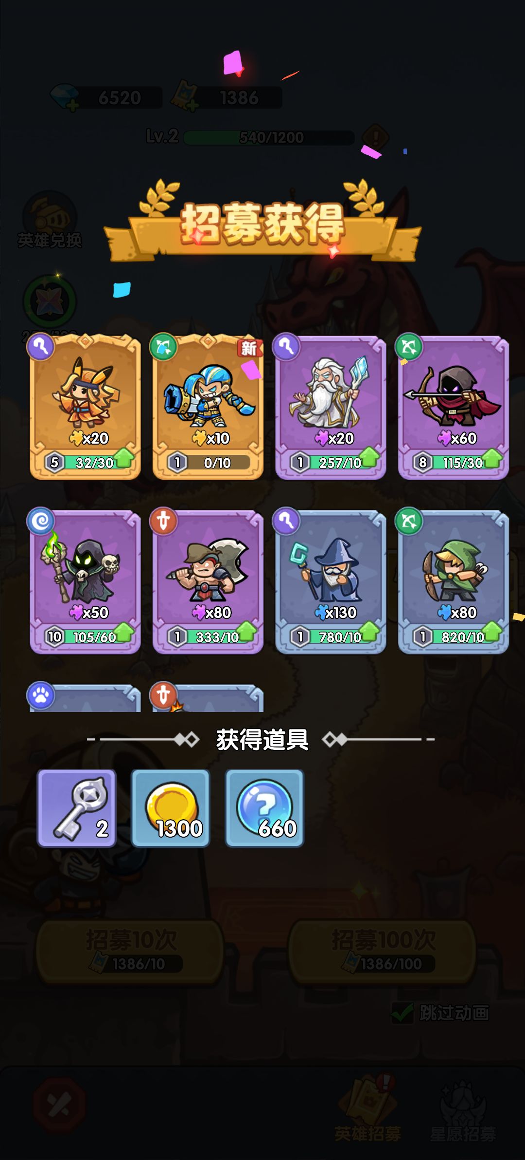 我在《王国大作战:前线》招募里出货了! 1