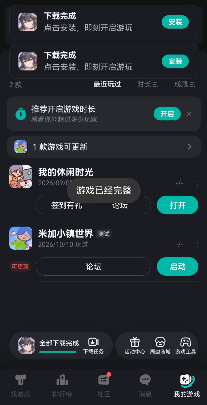 打不开了? 2