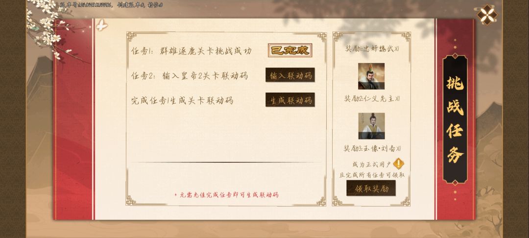 豪杰换帝成 1