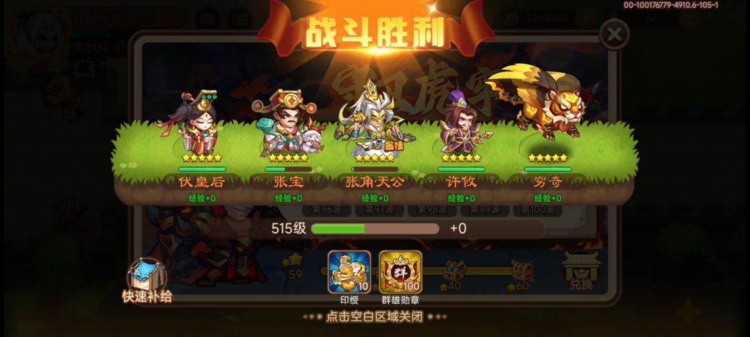 满星通关虎牢关! 2