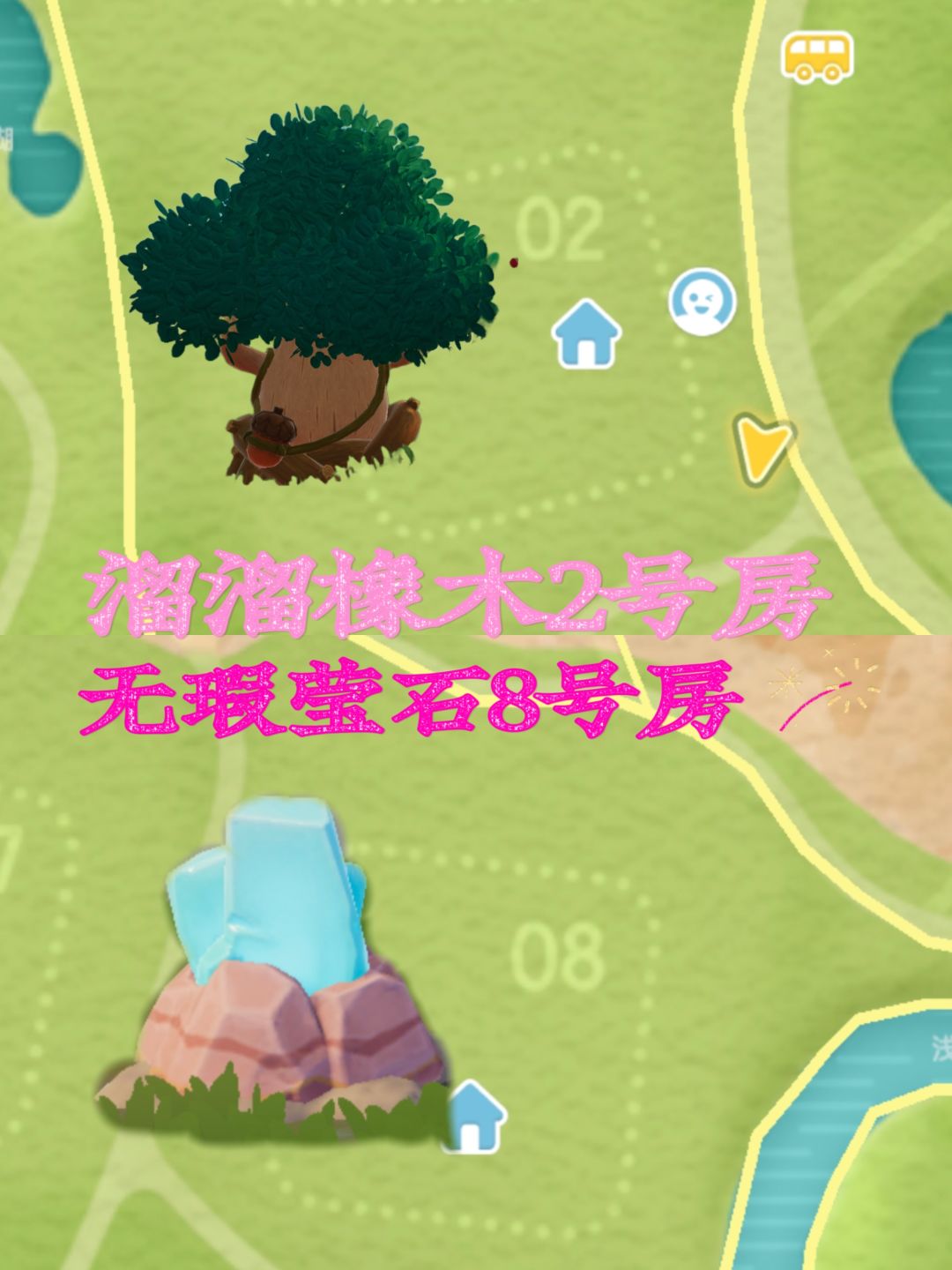 心动小镇1月20号兑换码溜溜木莹石攻略 2
