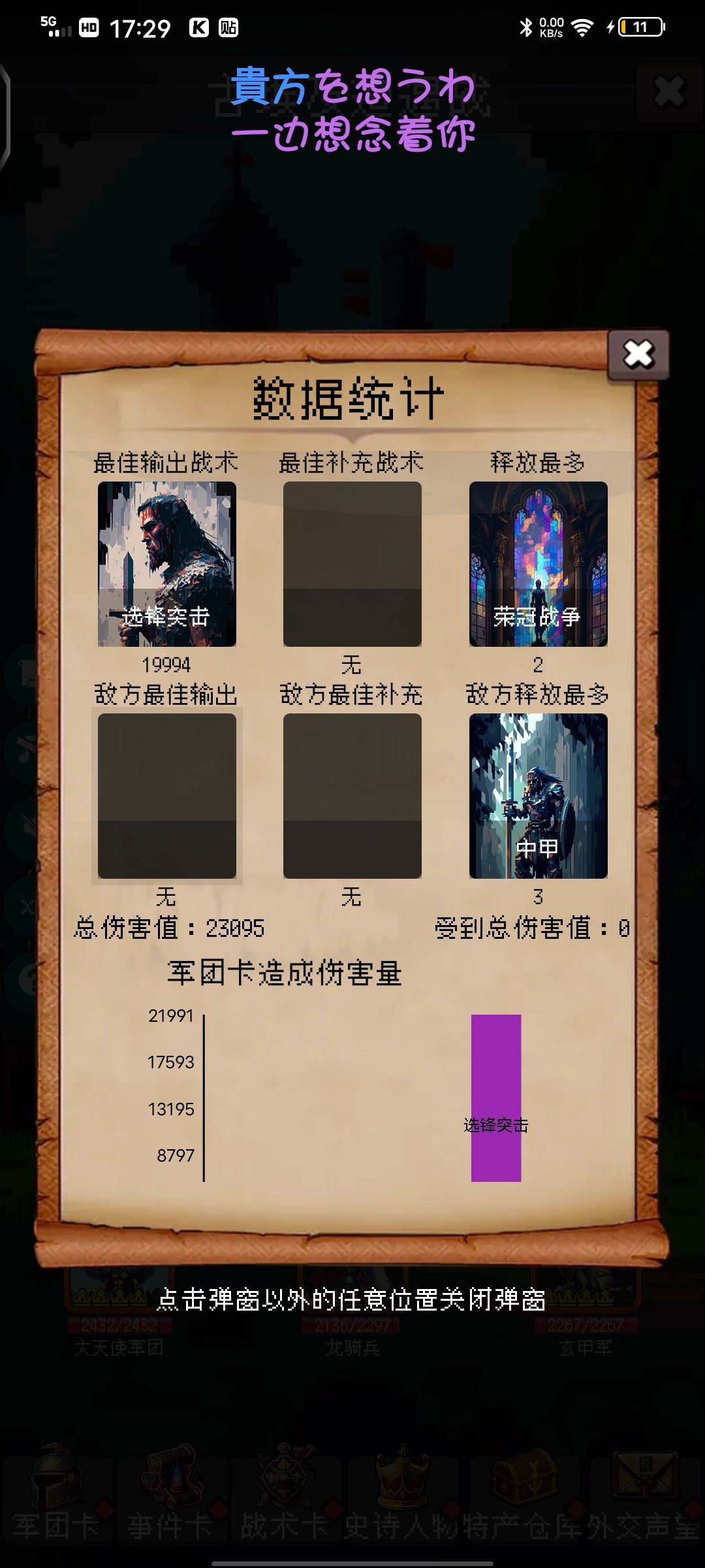 玄甲军头颅核爆 2