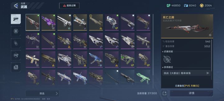 35场才给金武器截图