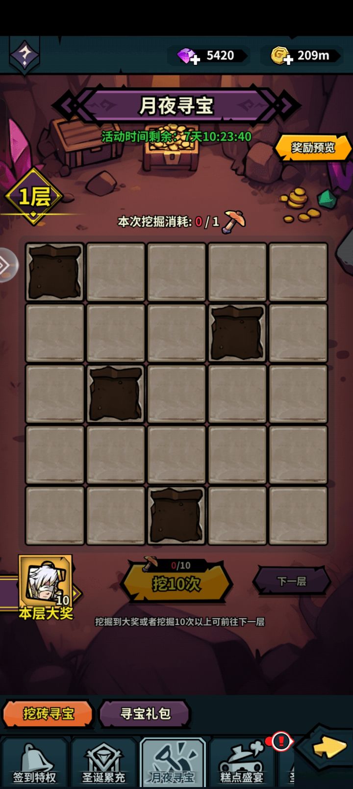 合区活动及内容浅谈截图