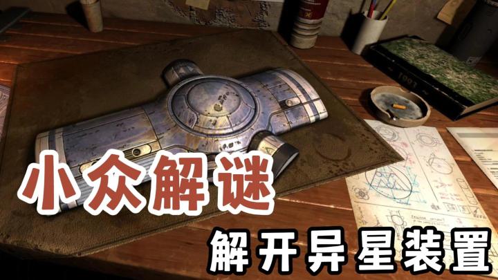 【滚动迷城】很有意思的小众机械解谜，解开异星装置~截图