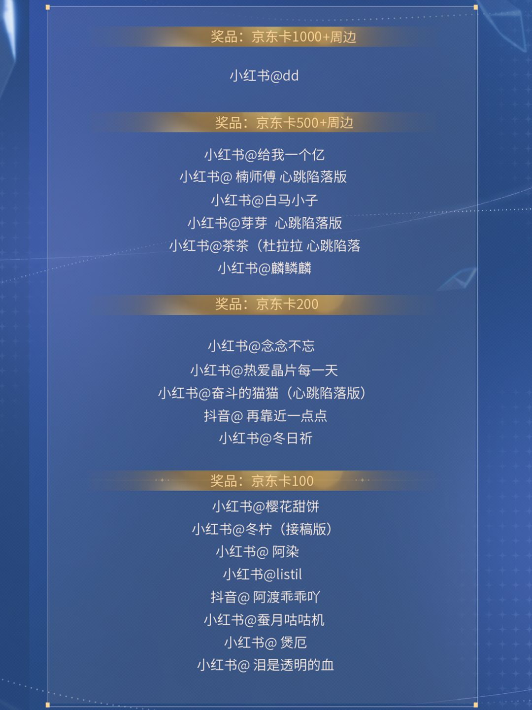 一吻定情 · 公测官方创作者激励活动公示 2