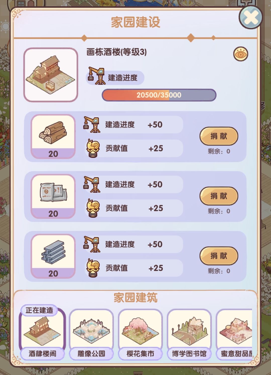 家园建材出bug了 2