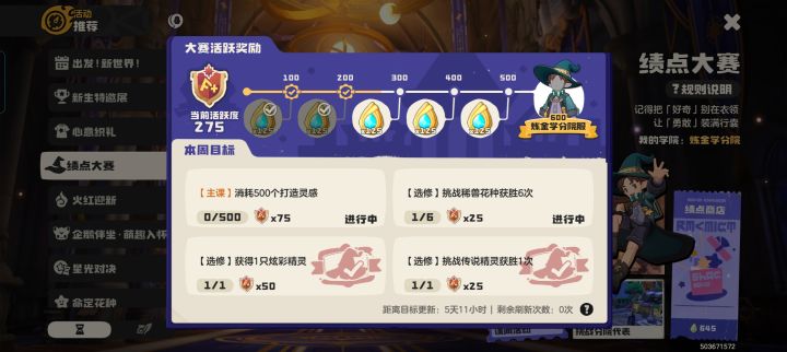 打造灵感截图