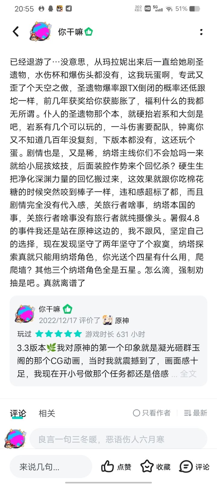 旅途终止 1
