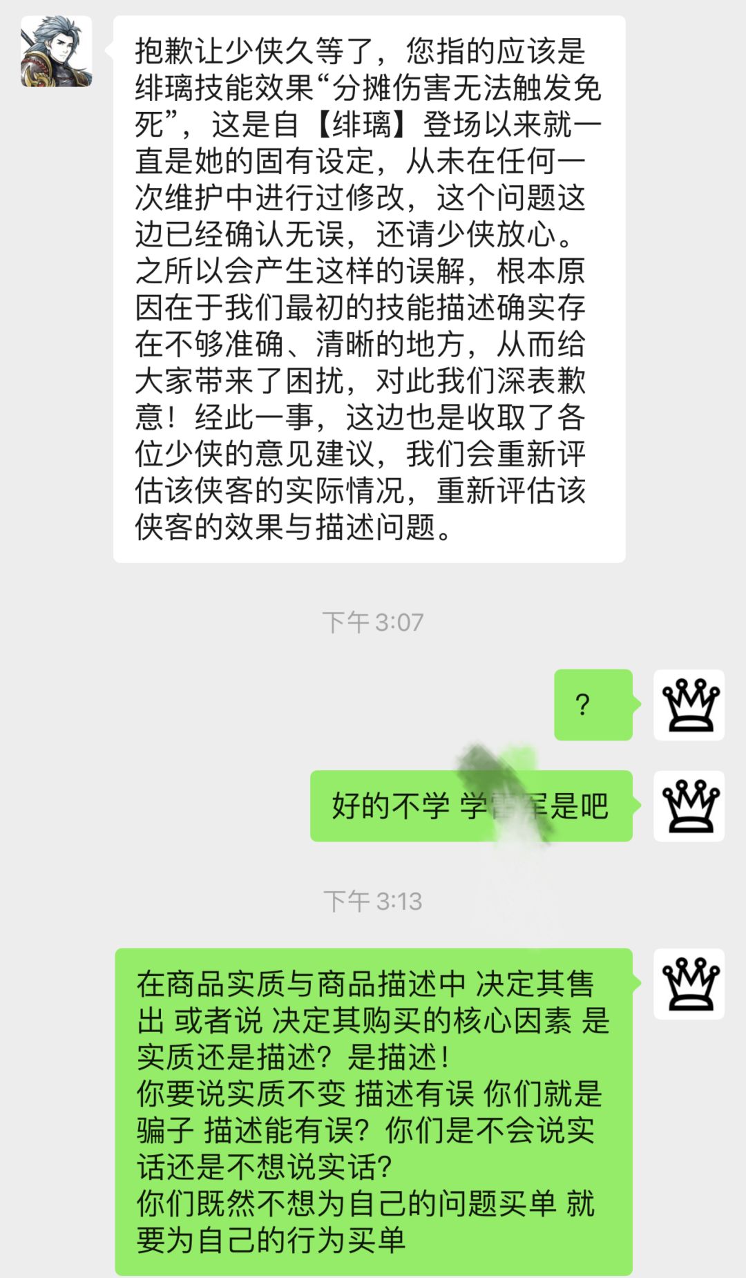 作恶是要付出成本的 总要有人为此买单 2