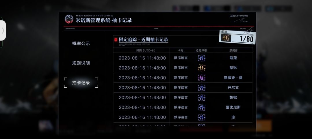 150抽拿下2命瑟琳! 4