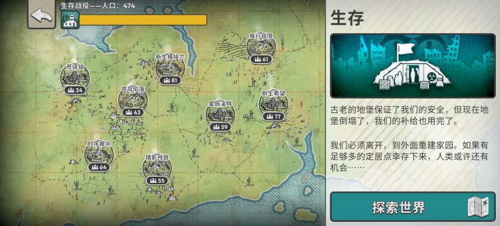 游戏进度不刷新截图