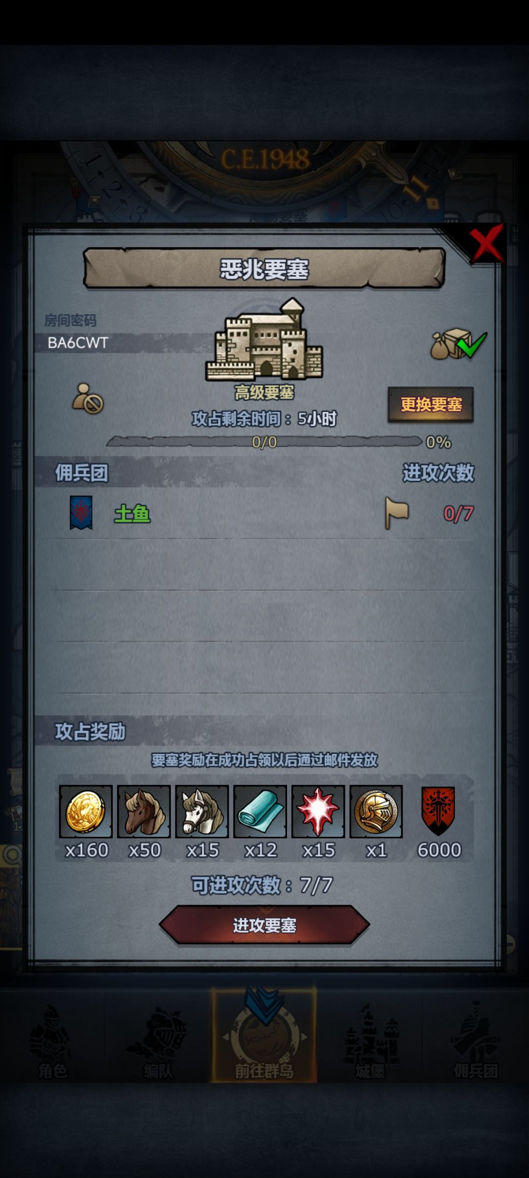 官服末班车 3
