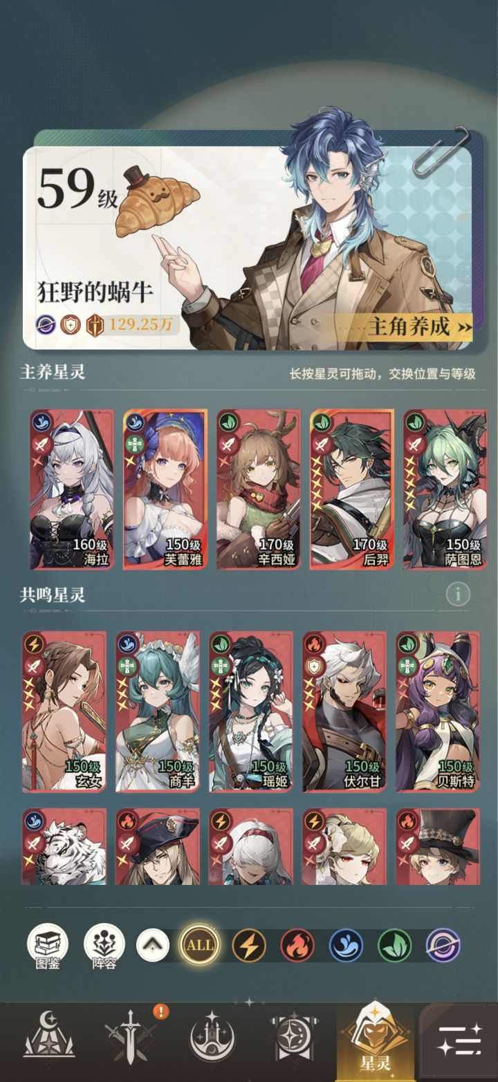 才发现出了个芙蕾雅截图