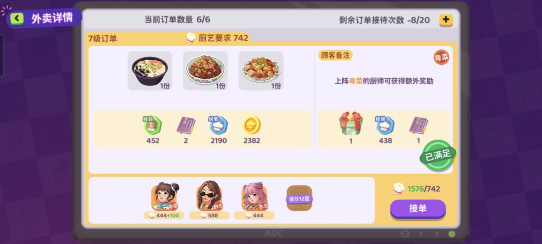 我惊了 1